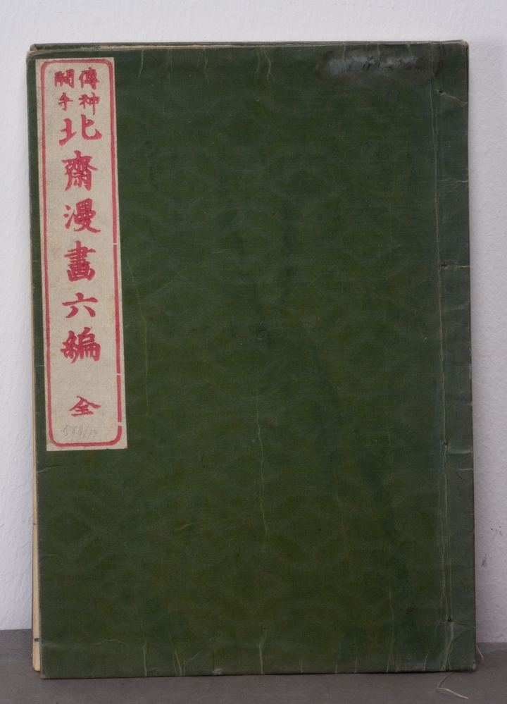 Boekje, deel uitmakend van de Mangwa-reeks,