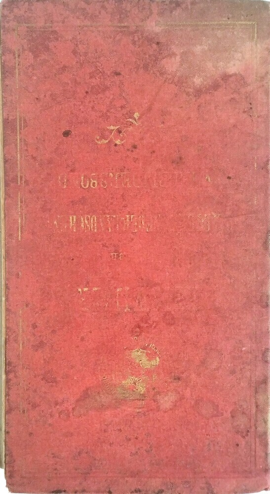 Reiswijzer van den Algemeenen Nederlandschen Wielrijdersbond