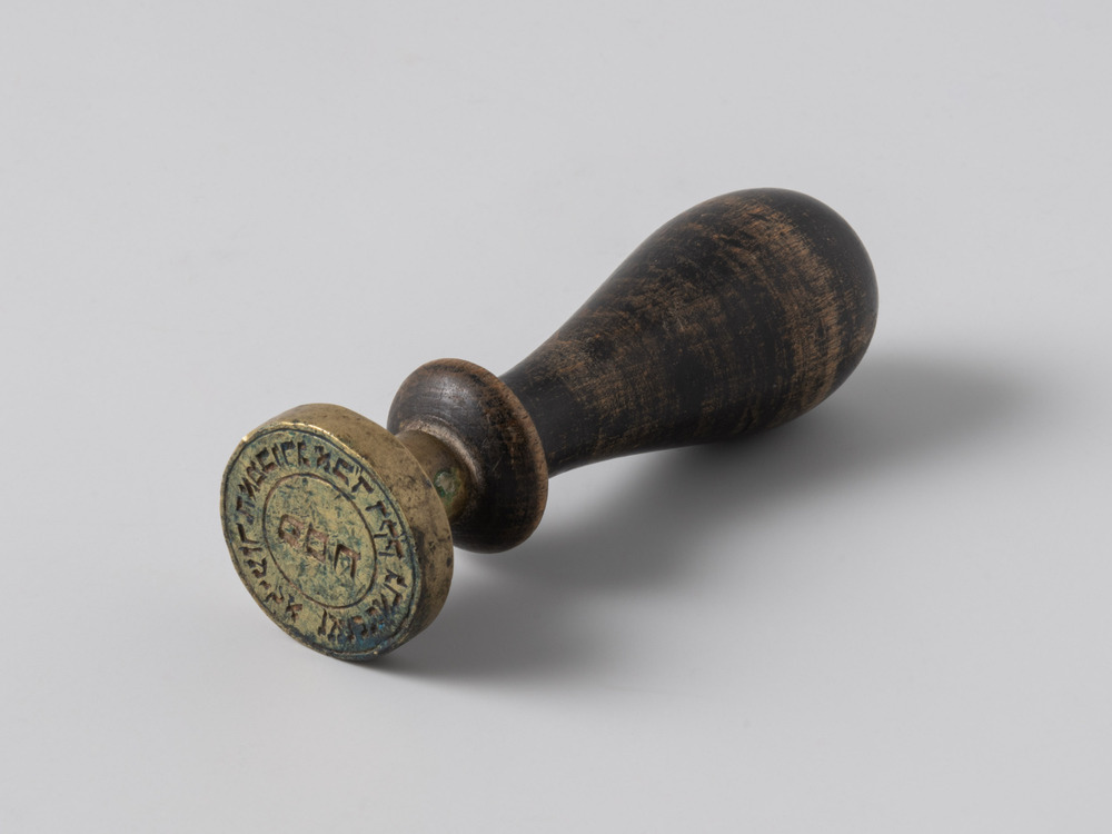 Rabbinaatsstempel Stadskanaal Hebreeuws