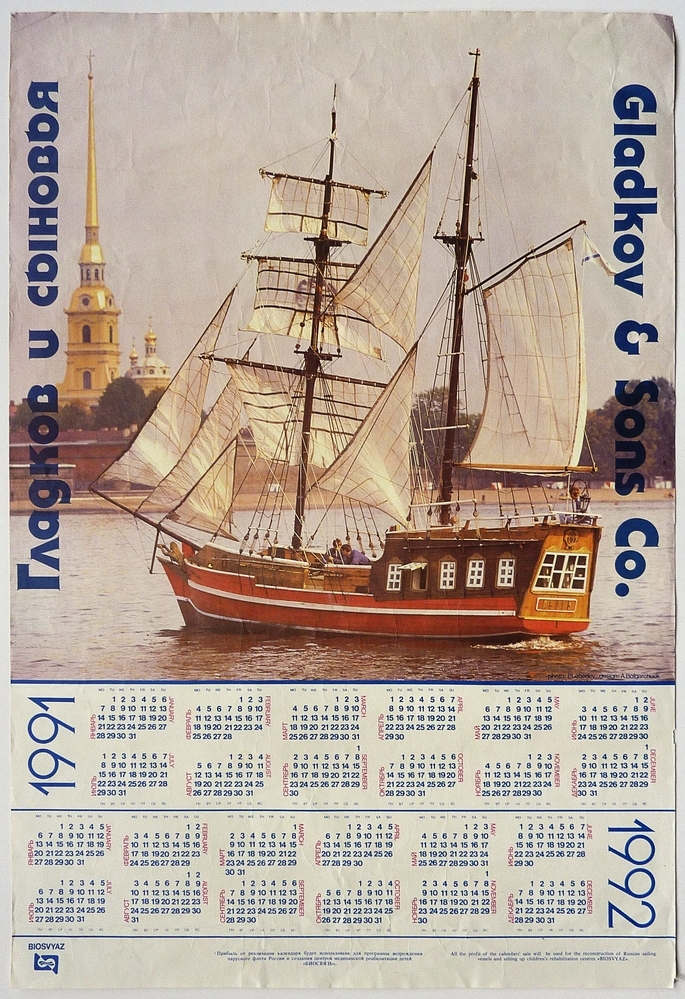 Gladkov & Sons Co photo p lebedev design a bolgarchuck